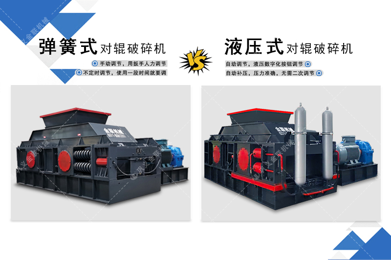 對輥破碎機(jī)廠家,對輥式破碎機(jī)價(jià)格,雙輥破碎機(jī),液壓對輥制砂機(jī)型號/原理/參數(shù) 對輥破碎機(jī)廠家,對輥式破碎機(jī)價(jià)格,雙輥破碎機(jī),液壓對輥制砂機(jī)型號/原理/參數(shù)